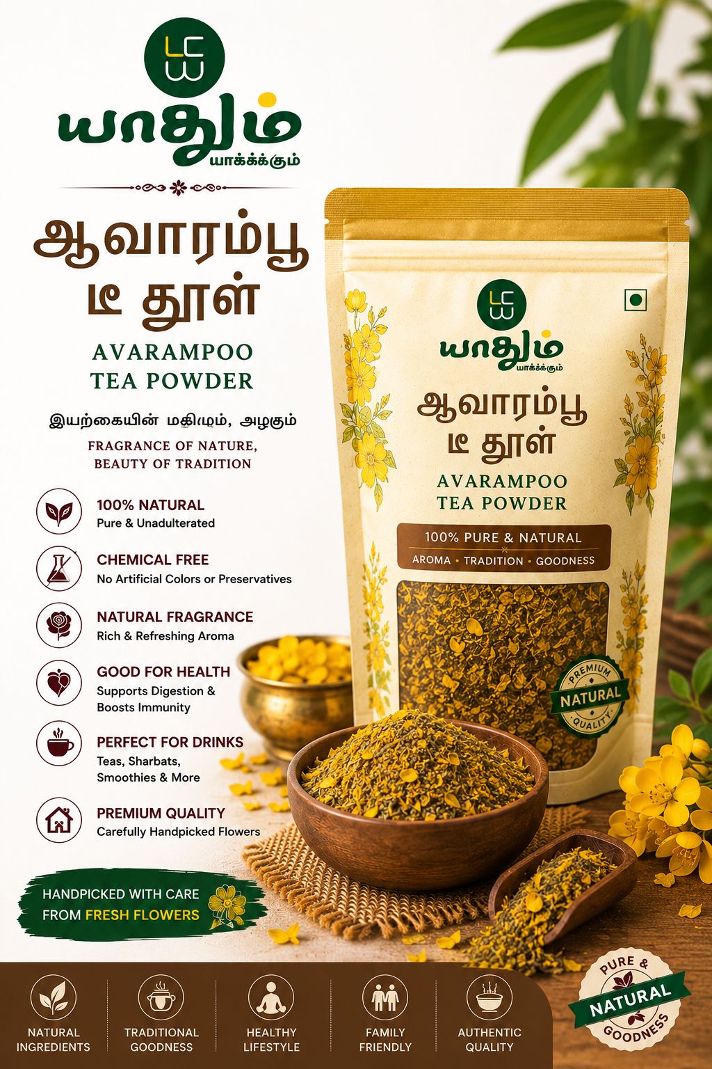 ஆவாரம்பூ டீ தூள்