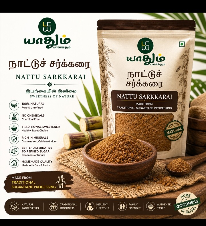 நாட்டுச் சர்க்கரை
