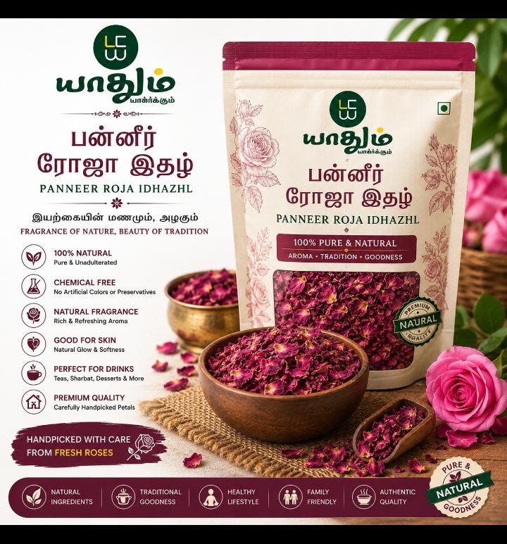 பன்னீர் ரோஜா இதழ்