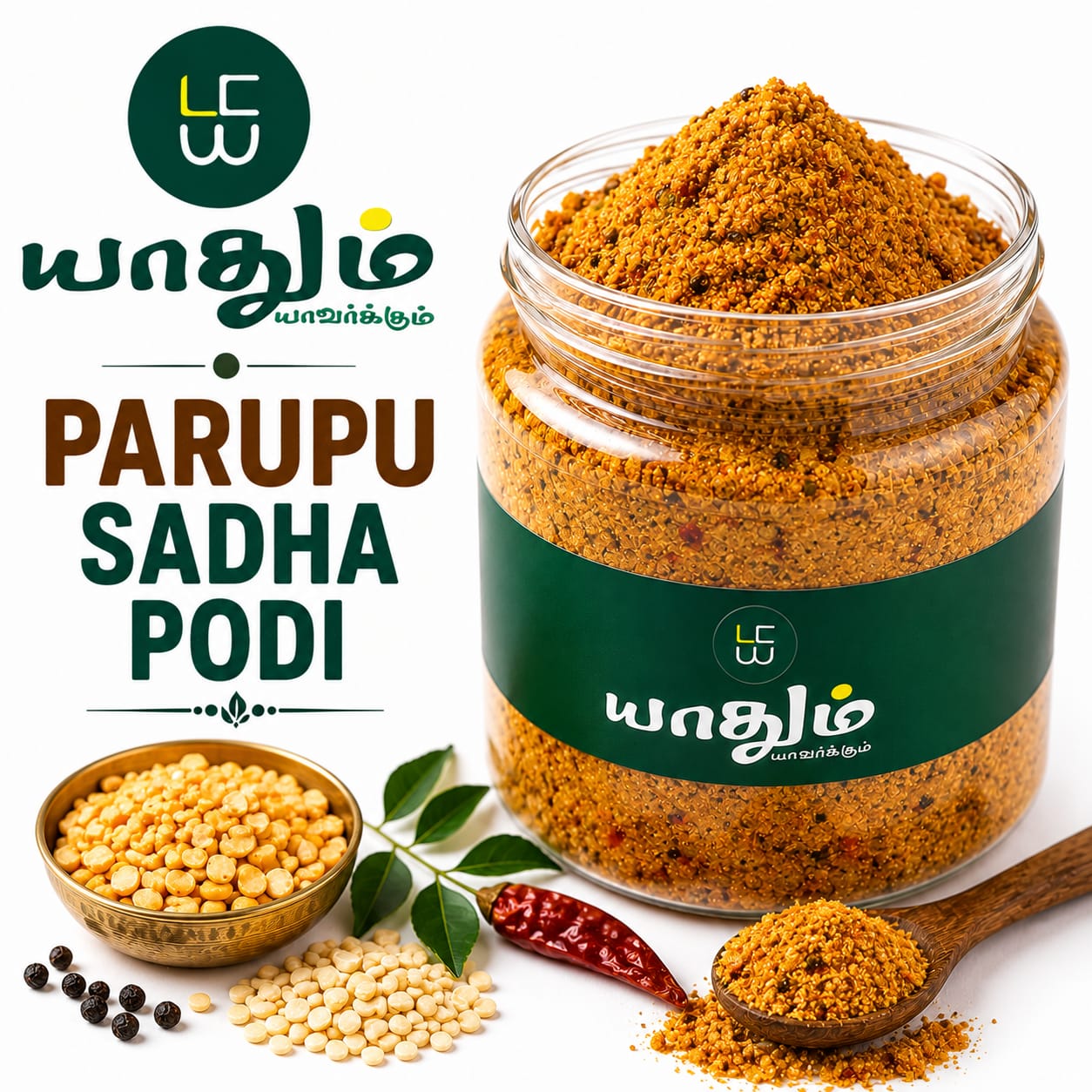 பருப்பு சாதப்பொடி
