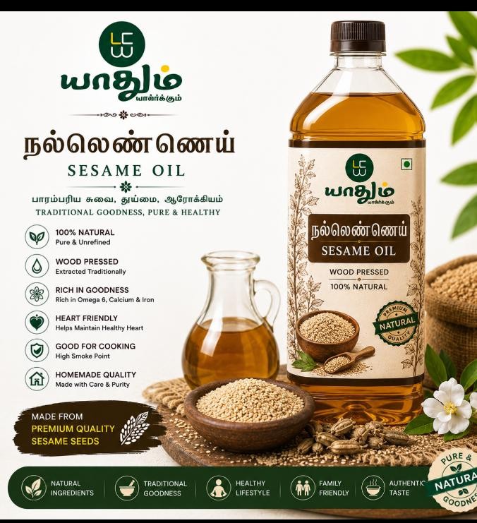 நல்லெண்ணெய்
